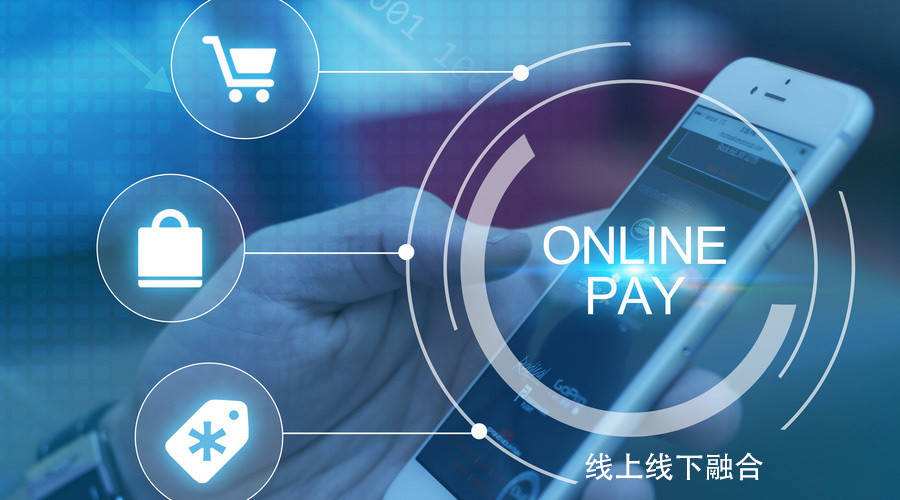 淺議傳統零售領域的數字化與線上化