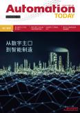 從數(shù)字主線到智能制造