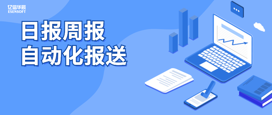 一勞永逸的日報月報制作方法，還不快來get